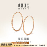 明牌珠宝 18K金彩金耳饰 大气圆弧菱纹耳圈送礼女CSH0309定价 18K金耳饰 约1.58-1.81克