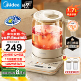 美的（Midea）养生壶1.7L全自动煮茶壶降噪烧水壶花茶壶恒温煮茶器0胶水电热水壶进口涂层防糊 国家补贴YS17P303