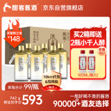 热活酱香型白酒 53度 500ml*6 整箱装 端午节礼物