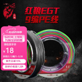 红狼（REDWOLF） 路亚pe线 鱼线主线原丝路亚线 强劲拉力钓鱼线 PE线X4编【全灰色】 100米 1.5号