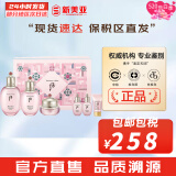 后（The history of Whoo）后套装拱辰享水妍津率享雪玉凝天气丹水乳霜秘贴套盒女护肤品礼盒 后水妍水乳霜6件套装补水