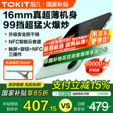 TOKIT厨几【国家补贴】电磁炉2.0超薄家用小型触控按键变频连续小火99挡火力恒温均火大功率TCL04M 超薄电磁炉2.0【牛油果绿】