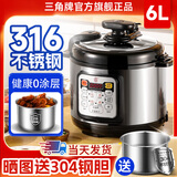 三角牌（Triangle）316L不锈钢电压力锅0涂层4-5-6升家用双胆电高压锅智能大容量压力锅小型高压电饭煲官方旗舰店 6L 【升级316母婴级不锈钢】内胆