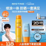Mistine蜜丝婷防晒霜喷雾【出行CP】防水小黄帽40ml+小黄喷100mlSPF50+
