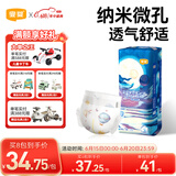 宜婴新梦想家小内裤婴儿超薄透气大码拉拉裤男女宝宝通用干爽尿不湿 纸尿裤XXL号34片【多包更优惠】