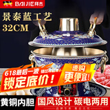 拜杰景泰蓝铜火锅碳电两用纯铜插电加厚多功能火锅铜锅火锅专用锅具 【篮】双龙至尊款 32cm