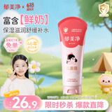 郁美净儿童面霜110g软管便携夏季补水保湿宝宝面霜青少年滋润护肤擦脸霜