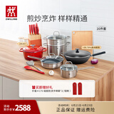 双立人（ZWILLING）锅具套装炒锅平底煎锅蒸锅珐琅锅菜刀炊具刀具乔迁婚嫁厨具组合 [32cm-99.78%精铁锅]升级16件套