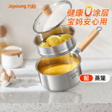 九阳（Joyoung）奶锅宝宝辅食锅316L不锈钢泡面热奶锅18cm燃气电磁炉小汤锅加蒸格
