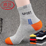 浪莎（LangSha）特大码男袜子男士中筒纯棉防臭吸汗透气运动袜全棉秋冬棉袜46大脚 100%棉5色各一加大码男袜（882款） XL /43码至48码（28-30CM）