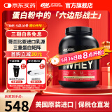 ON金标乳清蛋白粉 美国原装进口 健身塑形 分离为主 高蛋白含量 香草冰激凌味 5磅/桶【冰爽不黏腻】