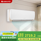 格力（GREE）大1匹 京玥 新一级能效 变频冷暖 出风口可拆洗 壁挂式空调挂机 KFR-26GW/(26526)FNhAa-B1