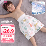 9i9宝宝隔尿裙可洗纯棉婴儿童高腰护肚防水透气尿垫防漏大号A126