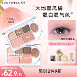 橘朵（Judydoll）精巧六色眼影盘大地色哑光综合盘日常淡妆520礼物03光透蜜瓜
