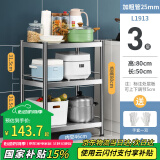 炊大皇 厨房置物架不锈钢三层收纳架微波炉烤箱架储物层架橱柜50*35*80