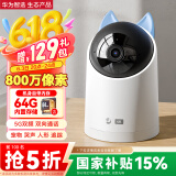 华为智选海雀摄像头800万监控家庭用室内安防手机远程可对话360度无死角带夜视全景婴儿宝宝云台看护器3s4K