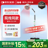 仙鹤神灯院线同款红外线理疗灯医用电烤灯治疗仪理疗仪母亲节礼物29P