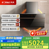 方太（FOTILE）【门店同款】方太侧吸抽吸油烟机家用厨房25风量智能风魔方JQ01TB升级款JQ01TX国家补贴20%
