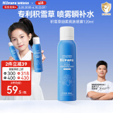 Hi!papa海龟爸爸儿童积雪草补水喷雾120ml儿童滋润保湿护肤男女孩爽肤水