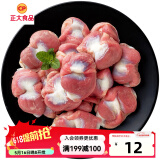 正大 鸡肉生鲜 翅中翅根鸡胸 冷冻 代餐健身 鸡胗500g