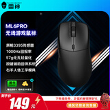 雷神（ThundeRobot）ML6PRO轻量化无线鼠标游戏电竞办公家用有线/2.4G/蓝牙三模 PAW3395人体工学无孔设计无畏契约黑色