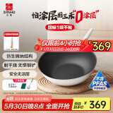 三禾微纳无涂层不粘炒锅不锈钢炒菜锅无油烟含钛锅具30cm雾月白配钢铲