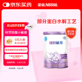 雀巢（Nestle）超启能恩1段 婴儿乳蛋白部分水解配方奶粉 380g