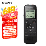 索尼（SONY）录音笔ICD-PX470 4GB 黑色 支持PCM线性录音 便携式学习商务采访 专业大直径扬声器