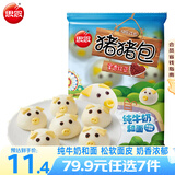 思念 猪猪包奶黄包 儿童早餐半成品 馅饼 卡通包子 蒸饺饺子 包点烧麦 猪猪包红豆300g/10只/袋