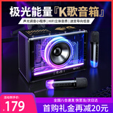 好牧人无线蓝牙音箱k歌麦克风话筒音响一体家庭ktv音响套装户外家用电竞桌面唱歌神器带声卡情人节礼物