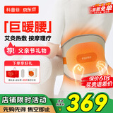 科普菲腰部按摩器暖宫腰带护腰带加热理疗热敷腰椎送爸妈生日礼物女
