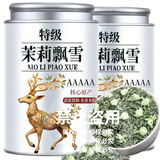 茶叶胖东来超市茶叶店 茉莉花茶2025新茶浓香型特级茉莉飘绿茶叶 【5A特级茉莉飘雪】1小罐250g  比同价格品质.更香10倍【不香包退款 有运费险】