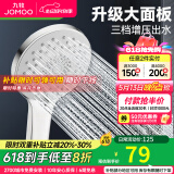 九牧（JOMOO）花洒喷头全套家用增压洗澡淋浴莲蓬头热水器手持淋雨花洒软管套装 三功能双增压花洒喷头S148013