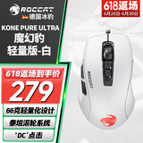 冰豹 德国ROCCAT魔幻豹kone轻量版鼠标（电竞游戏鼠标 人体工学鼠标 电脑吃鸡lol机械鼠标） KONE PURE夜枭ULTRA(轻量版)白色