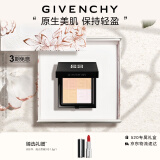 纪梵希（Givenchy）四宫格蜜粉饼2号礼盒9.5g修饰黯沉便携定妆 520情人节礼物送女友