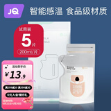婧麒储奶袋一次性存奶袋母乳保鲜袋200ml储存袋专用 储奶袋五片【赠品专用】】