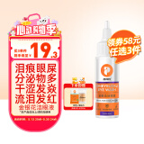 普安特宠物猫咪狗狗眼药水洗眼液泪痕眼屎多流泪发红滴眼液金银花洁眼液