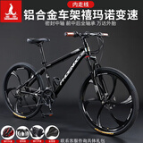 凤凰（Phoenix）全轴承山地自行车学生成人男女禧玛诺变速碟刹越野赛车青少年单车 黑色/六刀/线碟/铝合金车架 26英寸（身高160-180左右） 21速禧玛诺变速+可锁死前叉