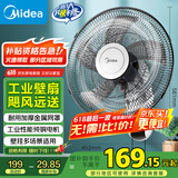 美的（Midea）【五叶大风力】壁扇/家用空气通风电风扇/节能低噪风扇/工厂通风吊扇/商用款广角摇头风扇 FWA40YA