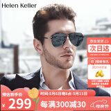 海伦凯勒太阳镜偏光墨镜男钓鱼开车太阳眼镜防晒蛤蟆镜驾驶镜H8668