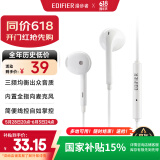 漫步者（EDIFIER）H180Plus 半入耳式有线耳机 手机耳机 音乐耳机 3.5mm接口 电脑笔记本手机适用