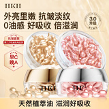 HKH羊胎盘素次抛金粉胶囊精华液以油养肤抗皱紧致淡纹保湿护肤品