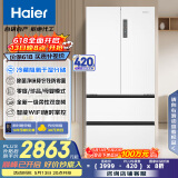 海尔（Haier）510升法式多门电冰箱大容量白色一级能效变频风冷无霜除菌电冰箱BCD-510WGHFD59WVU1国家补贴20%