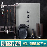 善琏湖笔 B款以文会友 文房四宝毛笔套装书法初学者练习狼羊毫小楷(毛笔/墨条/砚台/镇尺/笔搁/水碟)礼盒