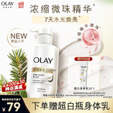OLAY水光身体乳雪松白茶香250g烟酰胺保湿滋润抗糖抗氧持久留香