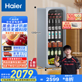 海尔（Haier）150升一级能效家用客厅办公室冷藏柜暖藏冰吧能量吧茶叶饮料水果蔬菜保鲜柜LC-150WLH9ES1国家补贴