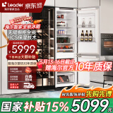 Leader【升级变频】海尔智家全嵌入式冰箱275变频隐藏十字对开超薄双开门镶嵌橱柜定制橱柜一体冰箱 单台双门(升级变款275)