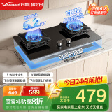 万和（Vanward）国家补贴20% 天然气燃气灶具 煤气炉双灶嵌入式 5.2kW家用猛火超一级能效 家电以旧换新 C5L90S 