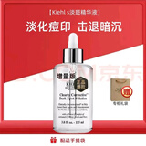 KIEHL'S GIVES ENVIRONMENT·AIDS RESEARCH·CHILDREN科颜淡斑精华液VC安白瓶淡化痘印提亮改善暗沉肤色情人节送女友 淡斑精华115ml【临期一年】