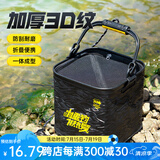 本诺（BENNUO）钓鱼路亚野钓可折叠带绳手提鱼桶装鱼桶户外鱼箱透明打水桶活鱼桶 加厚3D纹-星空黑8L+5M打水绳 折叠加厚